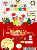 A4　冬　両面　R7のサムネイル